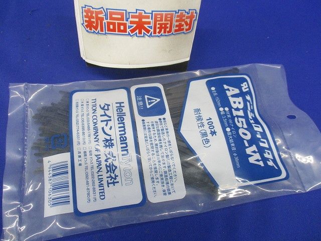 ＡＢタイ 幅3.5Ｘ長さ152ｍｍ 屋外用(100本入)ブラック AB150-W-100