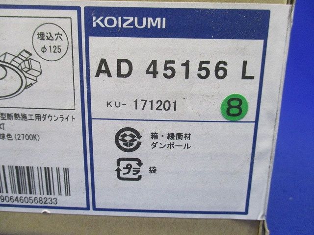 LEDダウンライト 電球色 非調光 AD45156L
