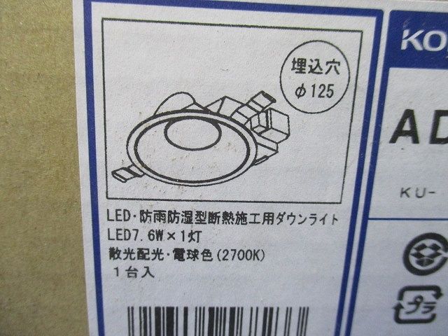 LEDダウンライト 電球色 非調光 AD45156L