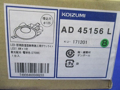 LEDダウンライト 電球色 非調光 AD45156L