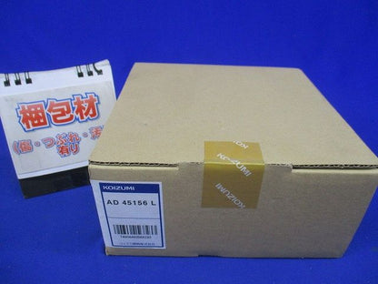 LEDダウンライト 電球色 非調光 AD45156L