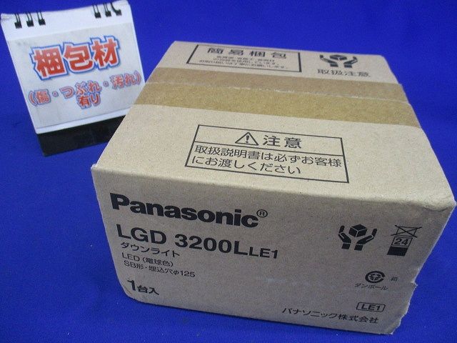 ベースダウンライトLED一体型 電球色 ホワイト 調光不可 LGD3200LLE1