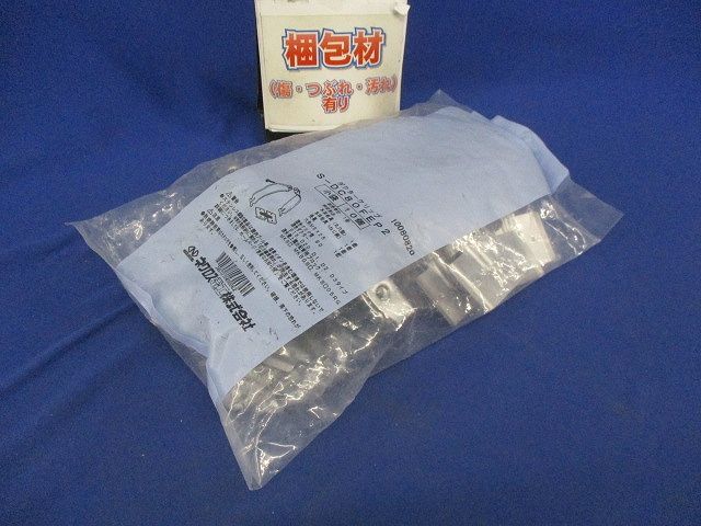 ダクタークリップ ステンレス(10個入) S-DC80FEP2-10