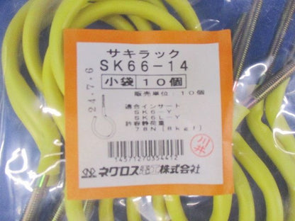 サキラック ケーブル支持金具 10個入 SK66-14-10