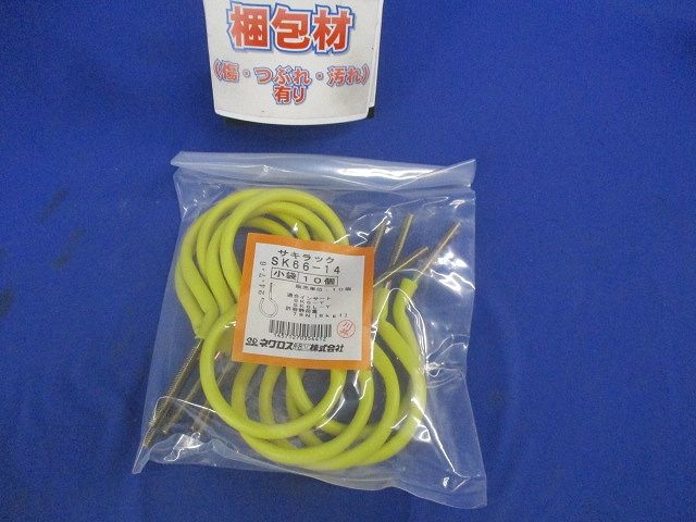 サキラック ケーブル支持金具 10個入 SK66-14-10