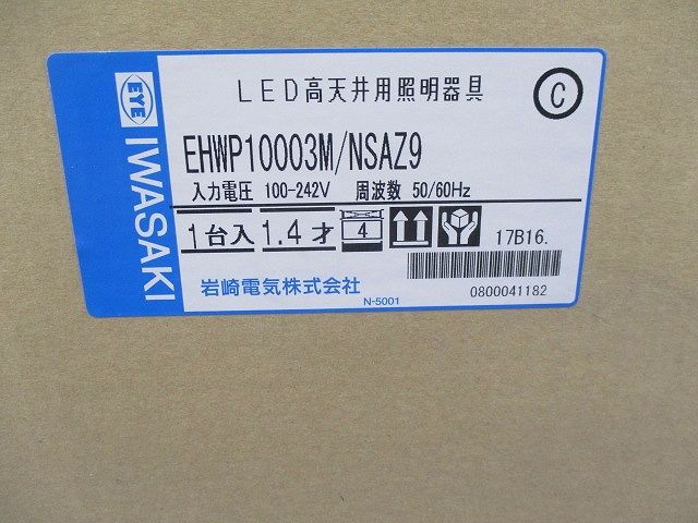 LED高天井器具 HIGH-BAY α オイルミスト対応形 EHWP10003M/NSAZ9
