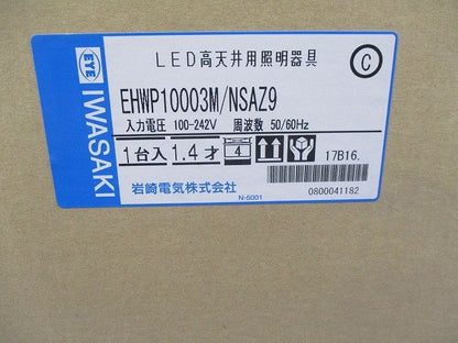 LED高天井器具 HIGH-BAY α オイルミスト対応形 EHWP10003M/NSAZ9