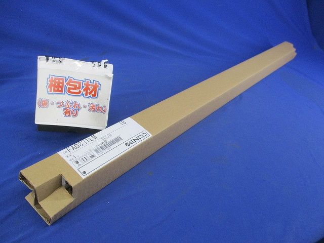 【単品】ＬＥＤ蛍光灯  無線調光  拡散配光 電球色 電源内蔵 FAD831LM