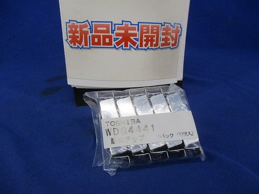 WIDEi 耐火チップ 10枚入 WDG4441