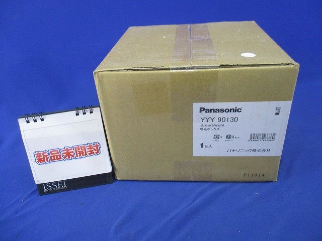 スポットライト LED用 埋込ボックス YYY90130