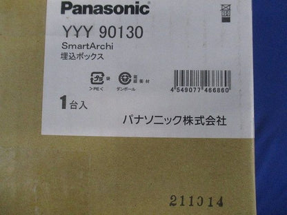 スポットライト LED用 埋込ボックス YYY90130