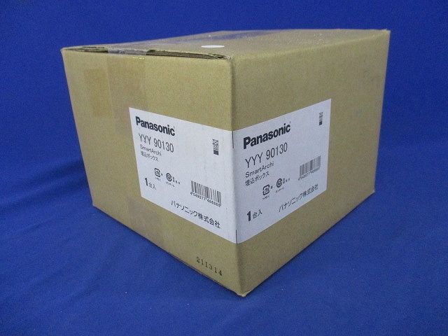 スポットライト LED用 埋込ボックス YYY90130