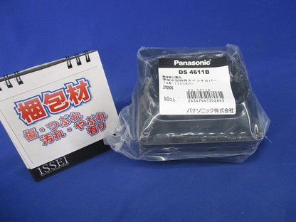 塗装中型四角スイッチカバー 1個用 10個入 DS4611B-10