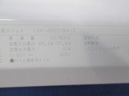LED電源ユニット LEK-450016A10
