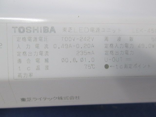 LED電源ユニット LEK-450016A10