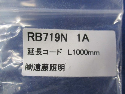 延長コード(1m)(7個入) RB719N