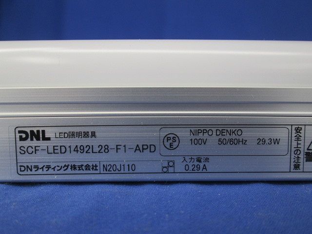 LED照明器具 SCF-LED1492L28-F1-APD