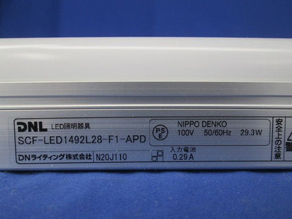 LED照明器具 SCF-LED1492L28-F1-APD