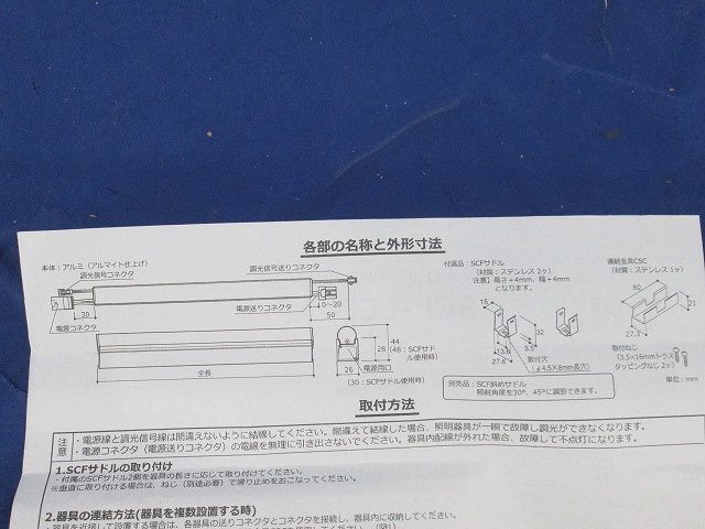 LED照明器具 SCF-LED1492L28-F1-APD