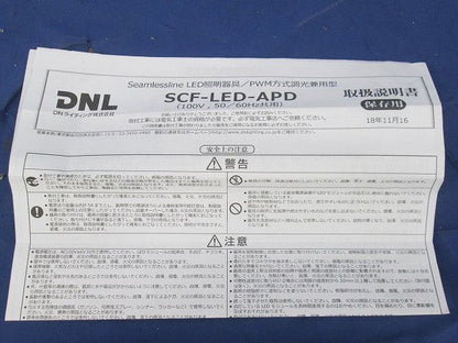 LED照明器具 SCF-LED1492L28-F1-APD