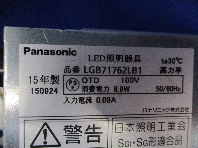 LEDダウンライトφ85(2個入)(汚れ,傷有) LGB71762LB1
