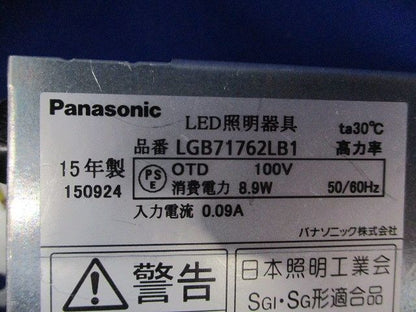LEDダウンライトφ85(2個入)(汚れ,傷有) LGB71762LB1