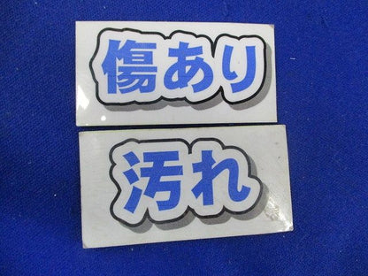 LEDダウンライトφ85(2個入)(汚れ,傷有) LGB71762LB1