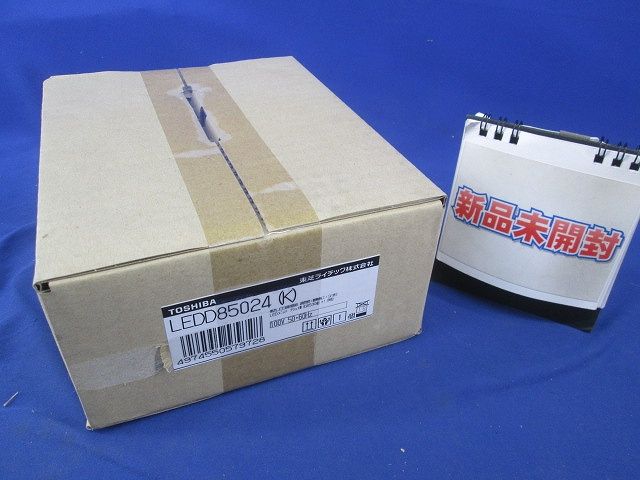 LEDユニットフラット形 ユニバーサルダウンライト ブラック ランプ別売 LEDD85024(K)