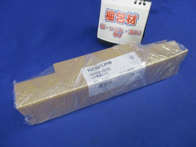 LED電源ユニット XE92185E