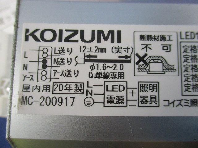 LED電源ユニット XE92185E