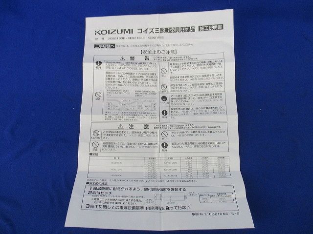 LED電源ユニット XE92185E