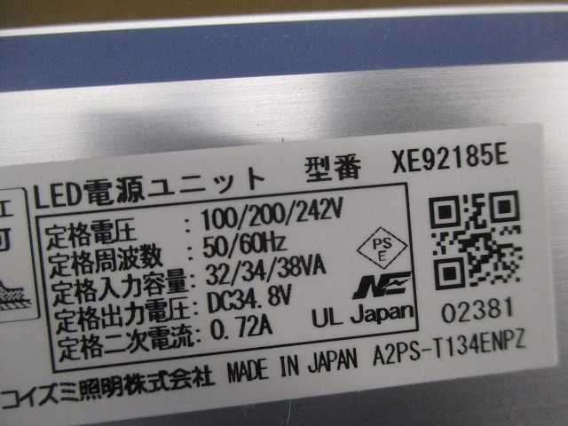 LED電源ユニット XE92185E