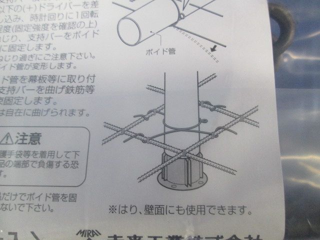 ボイド支持バー 10本入 OF-BK100-10