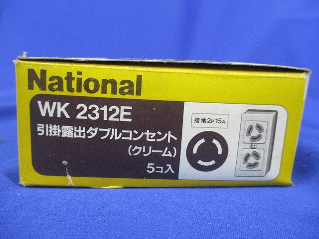 引掛露出ダブルコンセント(5個入)(クリーム) WK2312