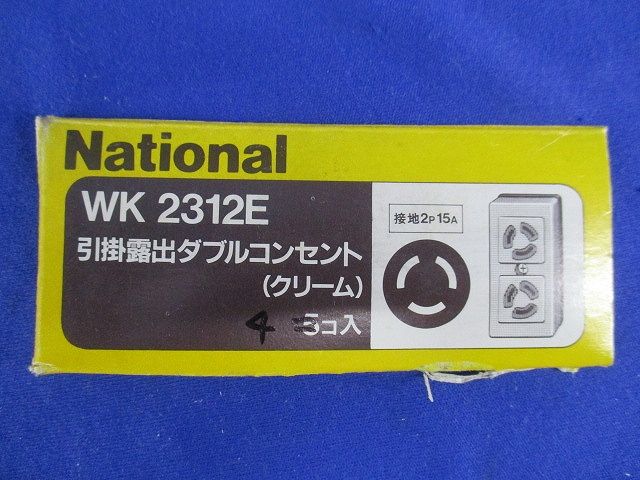 引掛露出ダブルコンセント(4個入)(クリーム)(変色有) WK2312