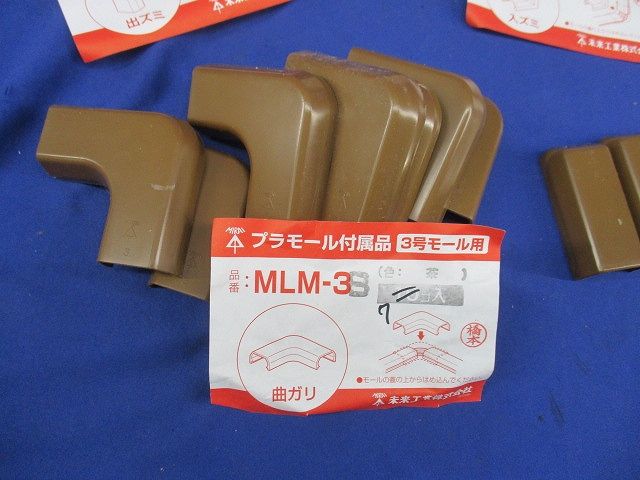 プラモール付属品3号セット(混在39個入)(茶) MLM-3B他