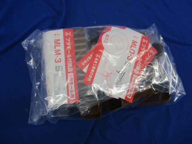 プラモール付属品3号セット(混在39個入)(茶) MLM-3B他