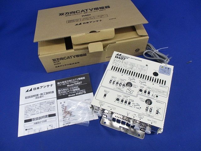 双方向CATV増幅器 H407