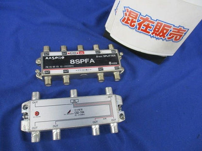 8分配器セット(混在2個入) 8SPFA他