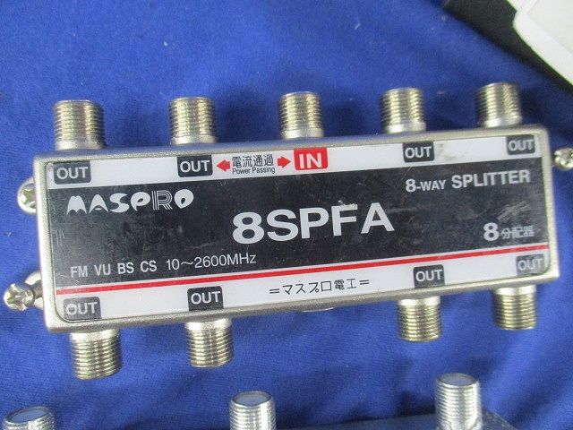 8分配器セット(混在2個入) 8SPFA他