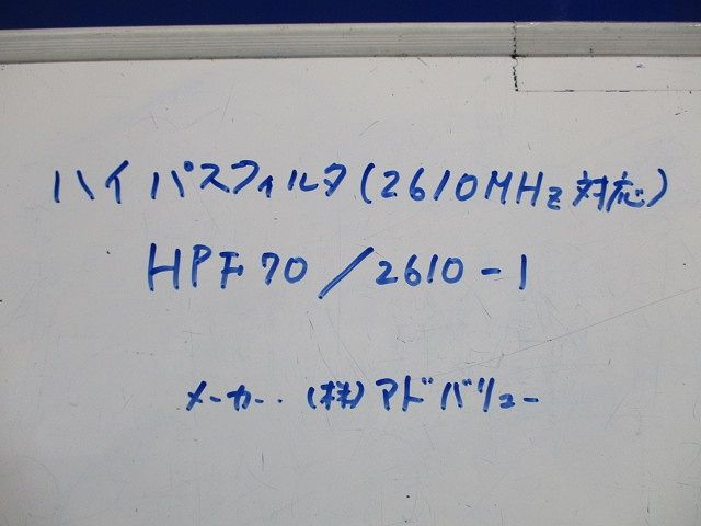 ハイパスフィルター(6個入) HPF70/2610-1