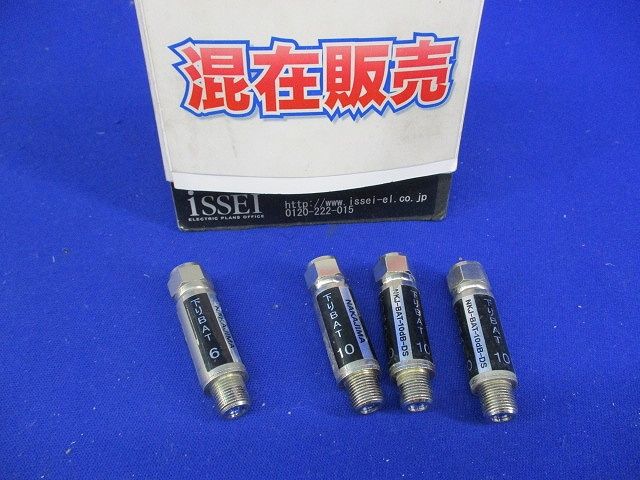 下りブロックアッテネーターセット(混在4個入) NKJ-BAT-10dB-DS他