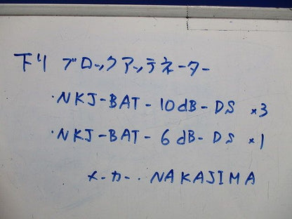 下りブロックアッテネーターセット(混在4個入) NKJ-BAT-10dB-DS他