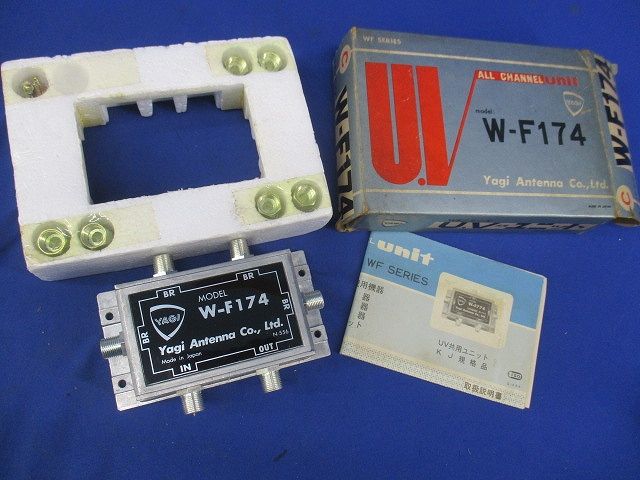 U.V共用ユニット W-F174