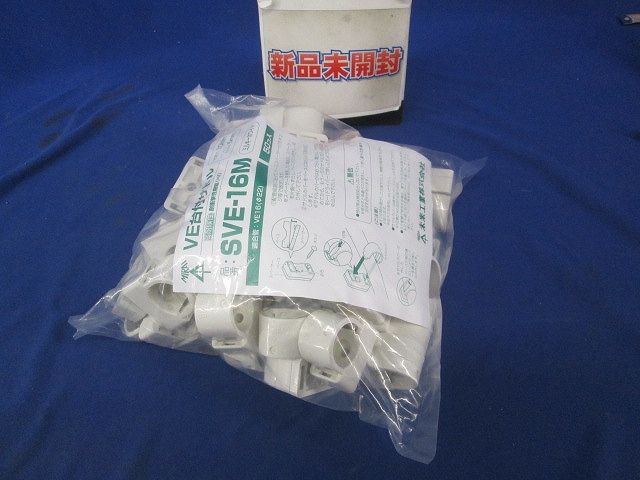 VE台付サドル 適合VE管16 ミルキーホワイト 50個入 SVE-16M-50