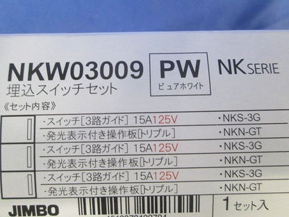 NKW3路ガイドランプ付きスイッチセット トリプル ピュアホワイト(PW) NKW03009PW