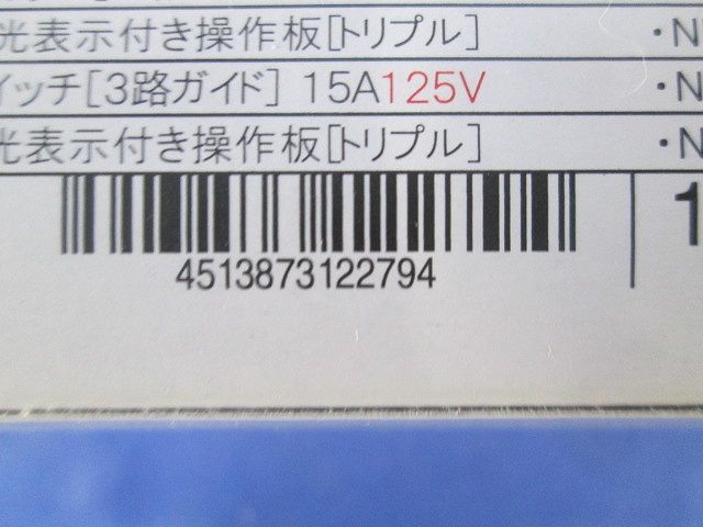 NKW3路ガイドランプ付きスイッチセット トリプル ピュアホワイト(PW) NKW03009PW