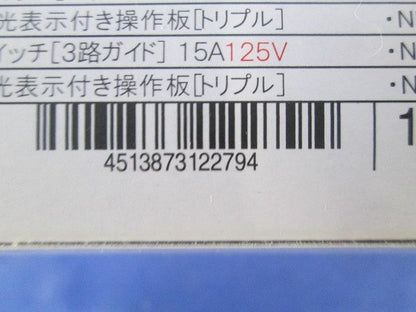 NKW3路ガイドランプ付きスイッチセット トリプル ピュアホワイト(PW) NKW03009PW