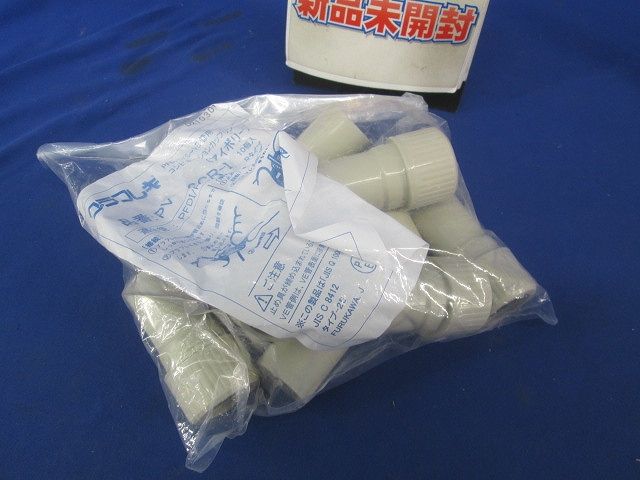 プラフレキPFカップリング PFS/PFD〜VE 10個入 PV-16CR-I-10