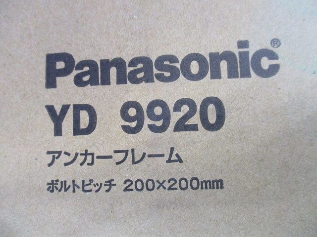 アンカーフレーム フレーム1枚タイプ 200mm×200mm YD9920